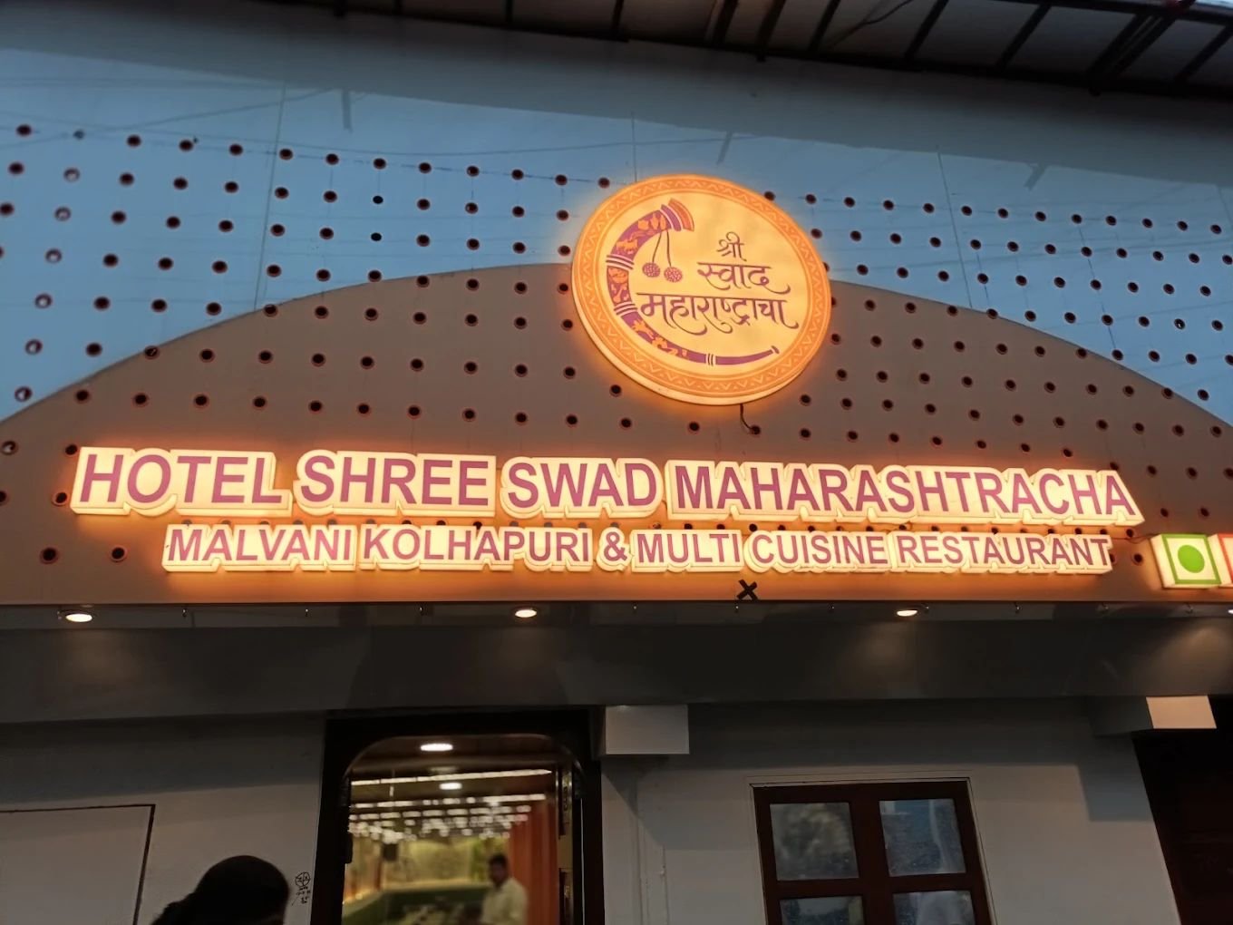 Hotel Shree Swad Maharastacha